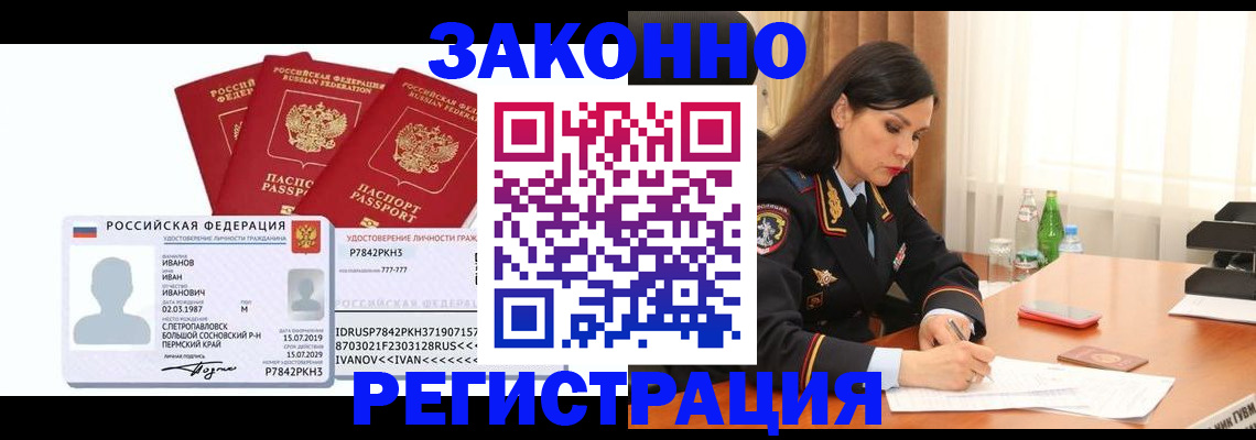 временная регистрация адрес в Электрогорске