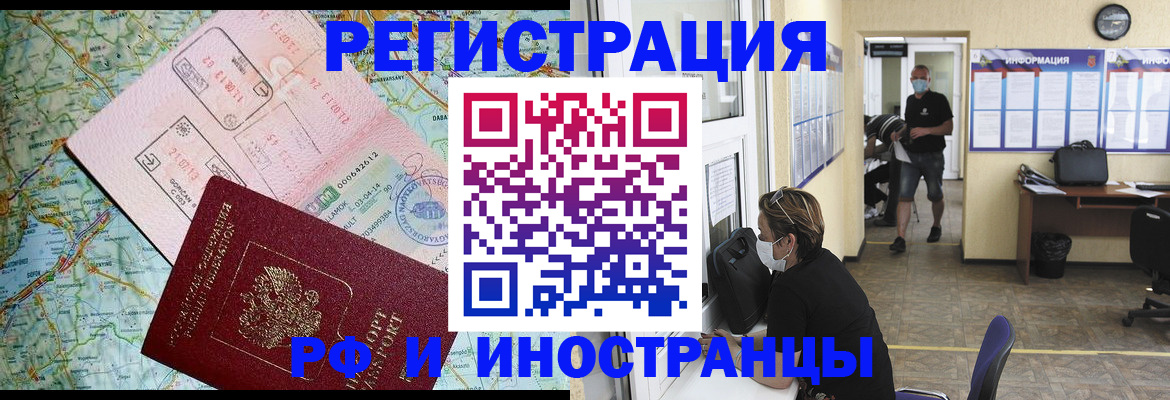 регистрация в Электрогорске