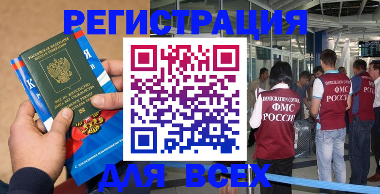 прописка поиск в Электрогорске