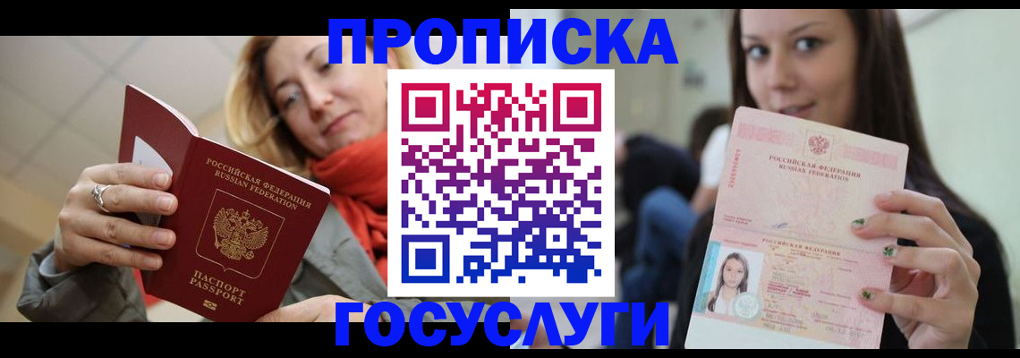 найти адрес прописки в Электрогорске
